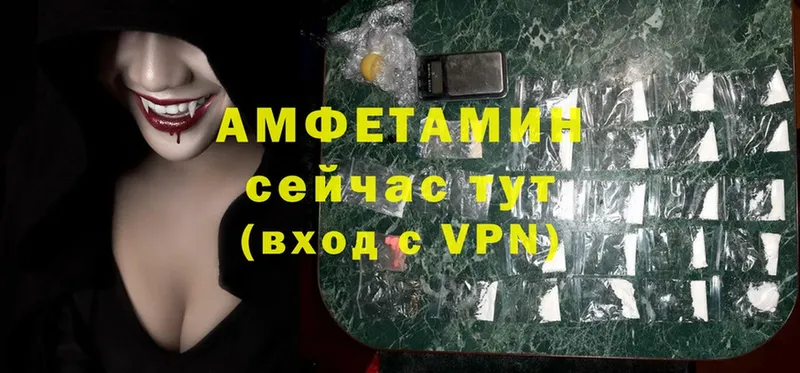 Амфетамин VHQ  Бокситогорск 